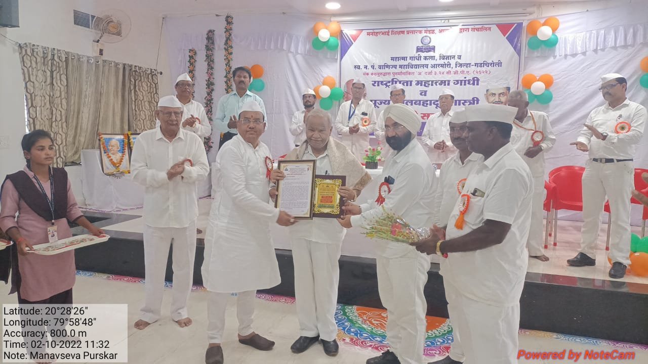 Manav Seva Award 2022